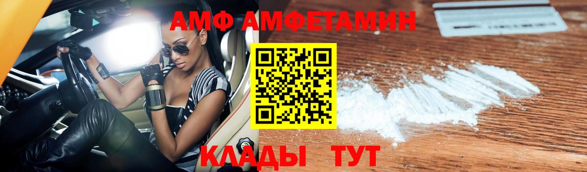 Амфетамин Розовый Коряжма