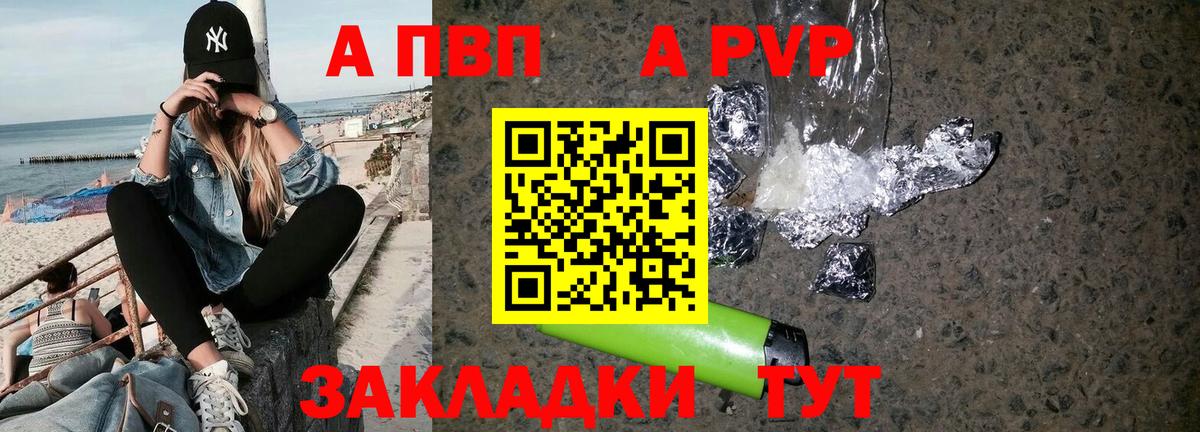 Альфа ПВП  купить  цена  Alpha-PVP СК  Вход с VPN  Коряжма  Альфа ПВП кристаллы 