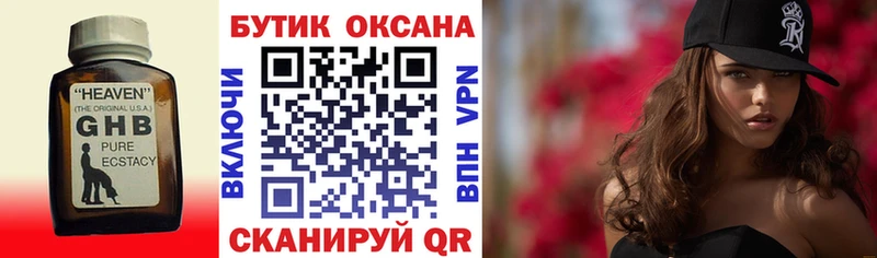 Бутират GHB  Коряжма 