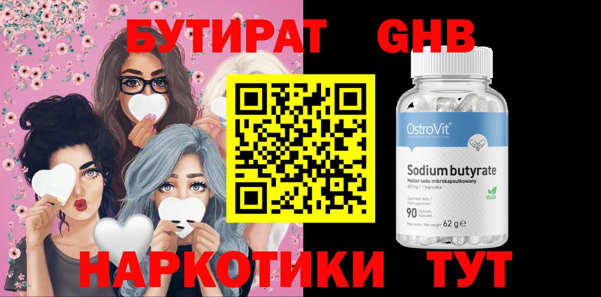 Коряжма  БУТИРАТ оксана  Вход с VPN 