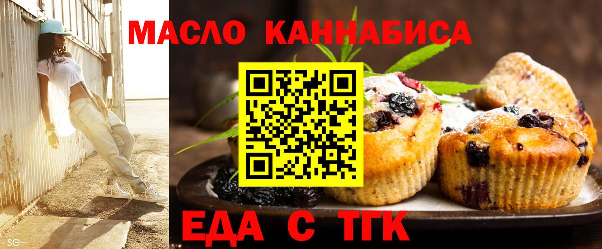 Коряжма  Еда ТГК марихуана  Вход с VPN 