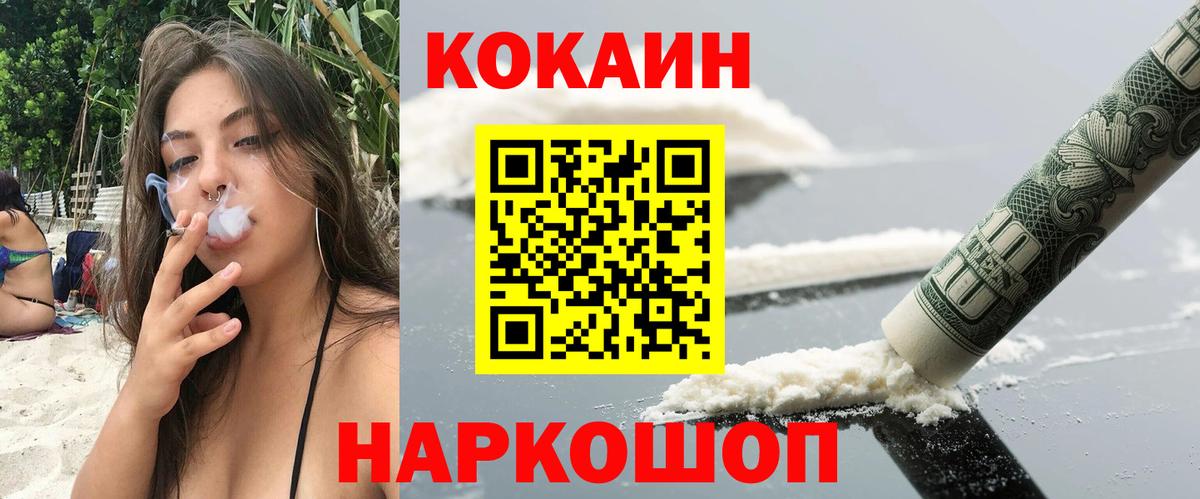 КОКАИН Эквадор Коряжма