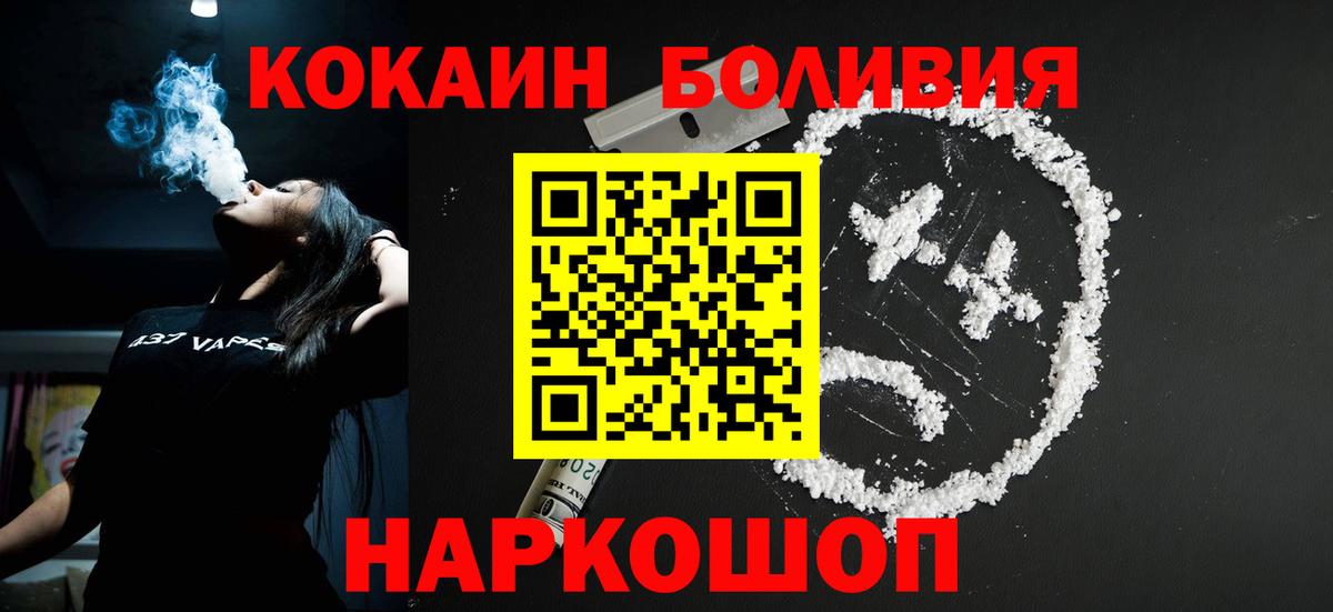 Коряжма  COCAIN  Вход с VPN  COCAIN FishScale 