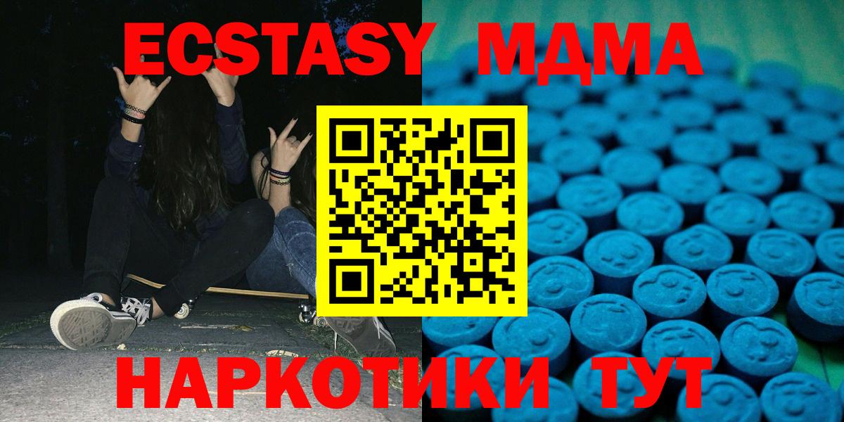 Коряжма  ЭКСТАЗИ круглые  ЭКСТАЗИ  Вход с VPN 