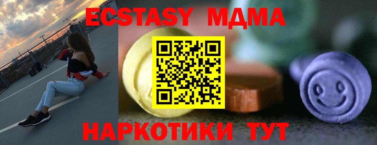 ЭКСТАЗИ XTC Коряжма