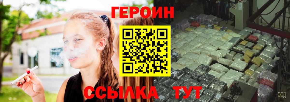 Героин Афган  Вход с VPN  Коряжма 