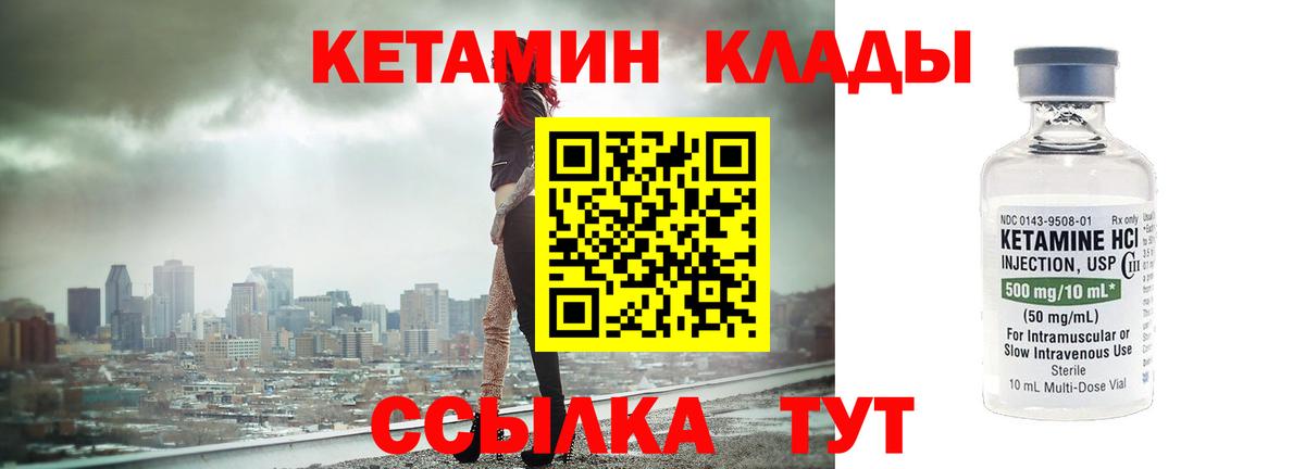 КЕТАМИН VHQ  Вход с VPN  Коряжма  КЕТАМИН VHQ 