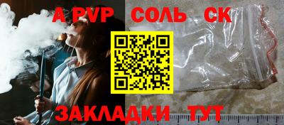 соль курить ск Комсомольск-на-Амуре