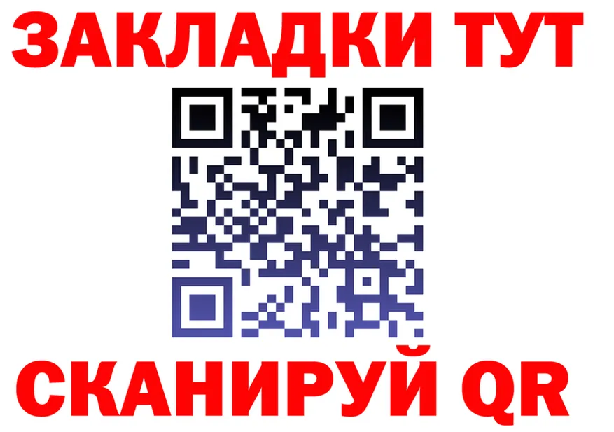 БУТИРАТ оксибутират вход площадка hydra Коряжма