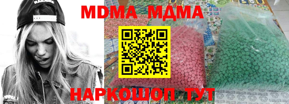 Коряжма  MDMA Molly  MDMA VHQ  Вход с VPN 
