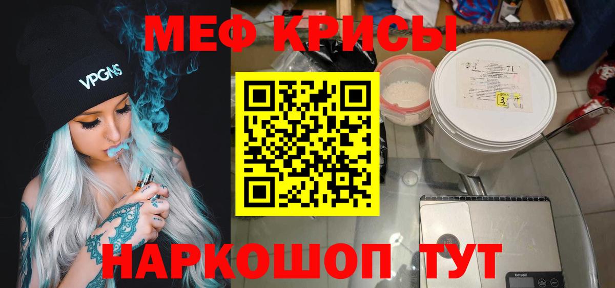 Меф mephedrone  МЯУ-МЯУ  МЕФ  сколько стоит  Вход с VPN  МЯУ-МЯУ mephedrone  Коряжма 