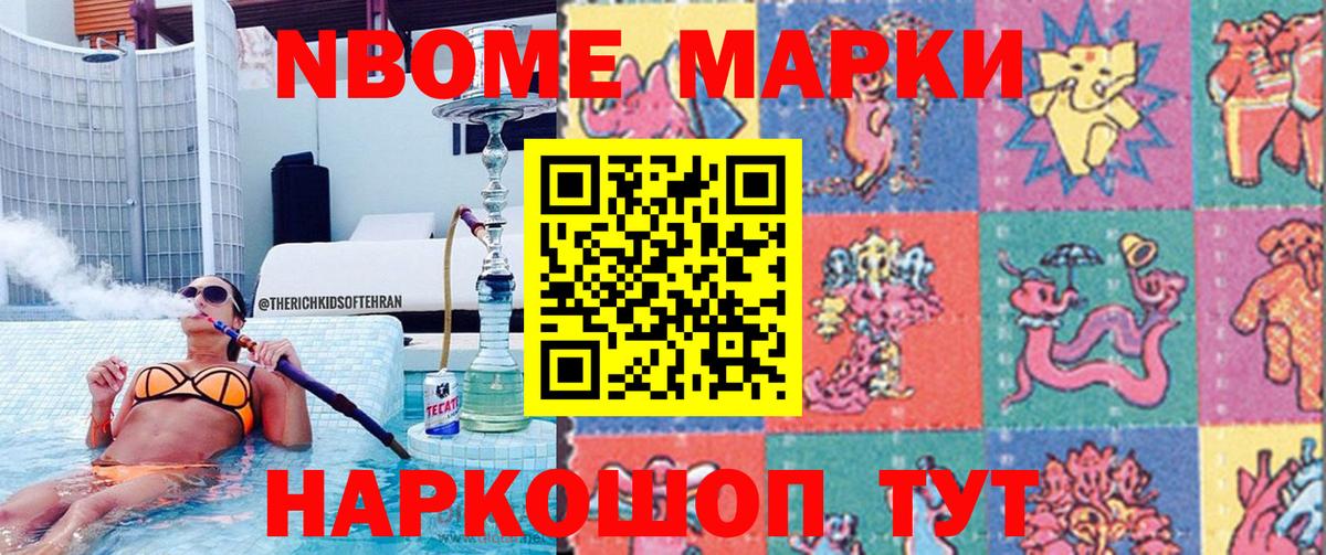 Марки NBOMe 1500мкг  Марки NBOMe 1500мкг  Коряжма  Марки NBOMe  Вход с VPN 
