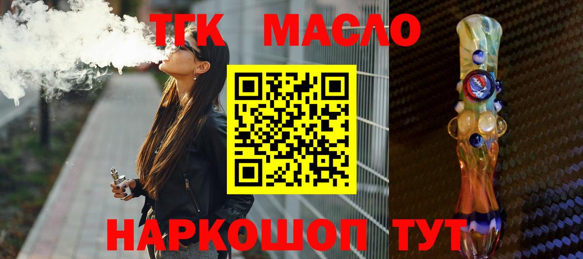 Дистиллят ТГК гашишное масло  ТГК THC oil  Вход с VPN  Коряжма 