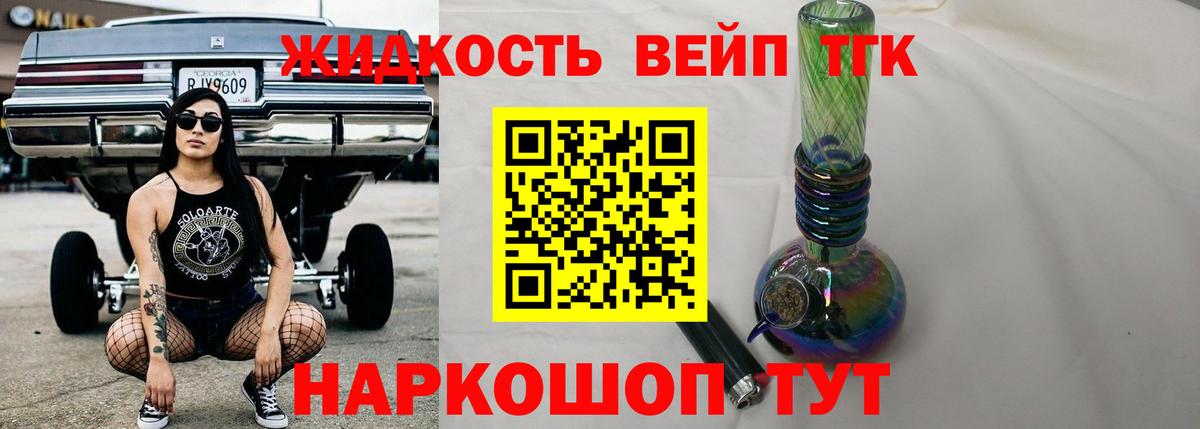 ТГК концентрат Коряжма
